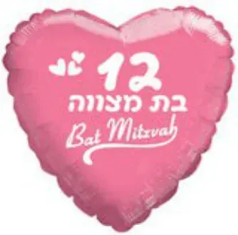 Bat Mitzvah 12 heart