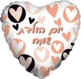 Yom Huledet Sameach hearts