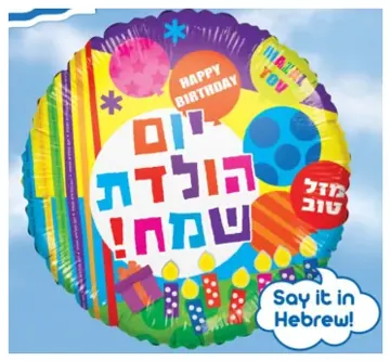 Yom Huledet Sameach – Say it in Hebrew