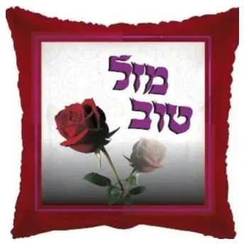 Mazel Tov with roses (square)